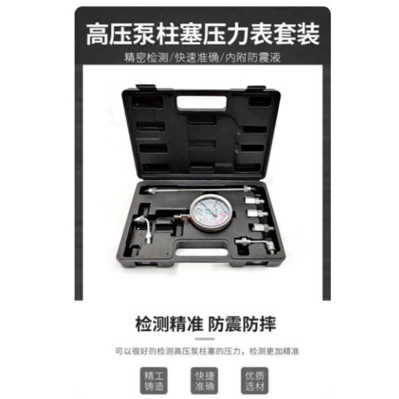 Common-Rail-Druckmessgerät-Set – Common Tools In Workshop Bewertung und Preis
